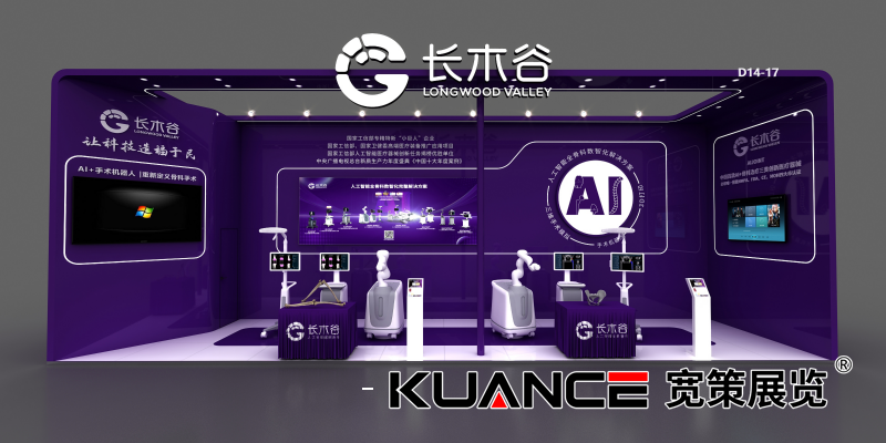 長(zhǎng)沙CAOS展-長(zhǎng)木谷效果圖-寬策0513_01.png