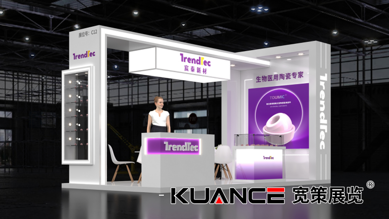 宸泰（長(zhǎng)沙CAOS展）（方案二）_01.png